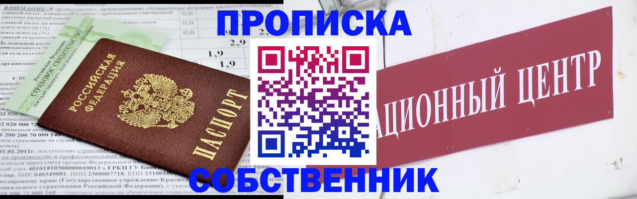 прописка для кредита в Костромской области